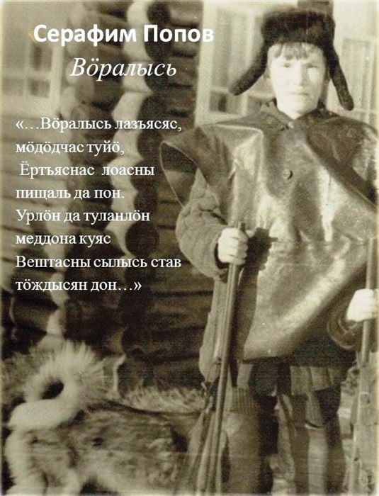 Mikuscheva_Natalya,_s.Storoghevsk.jpg