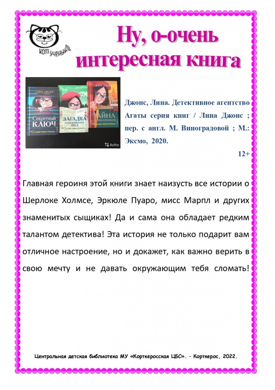 2022_nu_ochen_interesnaya_kniga_vosstanovlen_(1)_page-0008.jpg