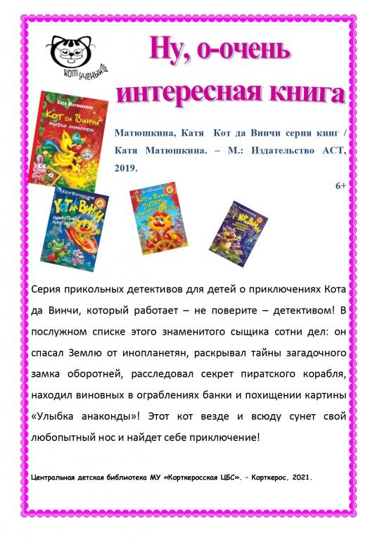 nu,_ochen_interesnaya_kniga_(vosstanovlen)_page-0002_2.jpg