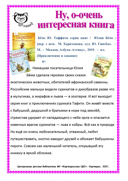 nu,_ochen_interesnaya_kniga_(vosstanovlen)_page-0004_2.jpg