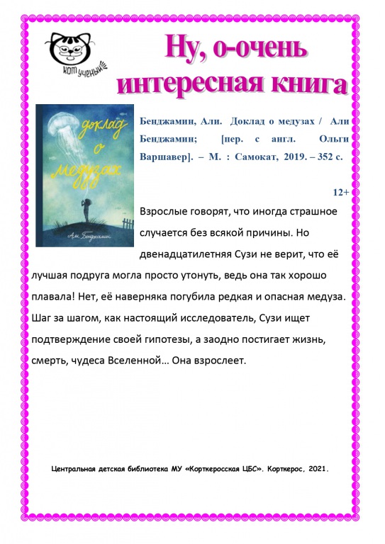 nu,_ochen_interesnaya_kniga_(vosstanovlen)_page-0005_2.jpg