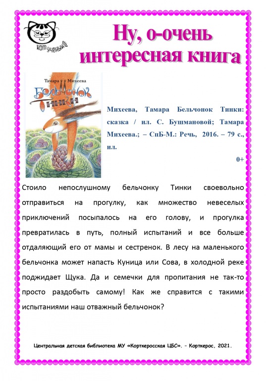 nu,_ochen_interesnaya_kniga_page-0009.jpg