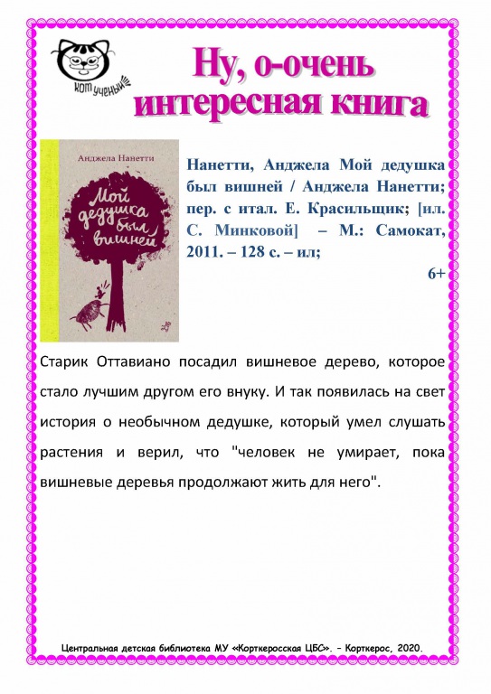 nu_ochen_interesnaya_kniga_Straniza_09.jpg