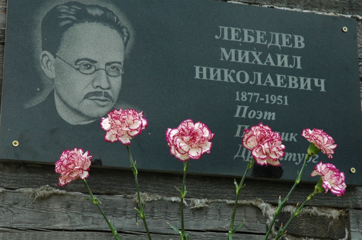Memorialnaya_doska_na_dome_№_1_po_ulize_Lebedeva.jpg