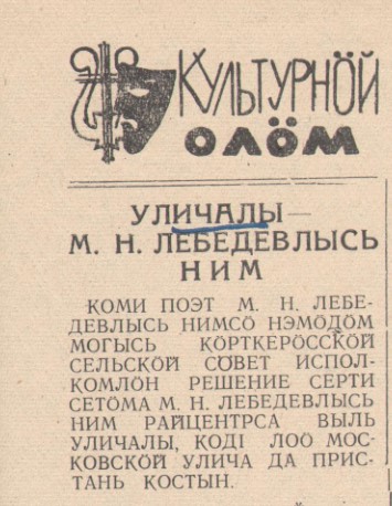 Zvezda,_1966,_24_sent._№_95_1.jpg