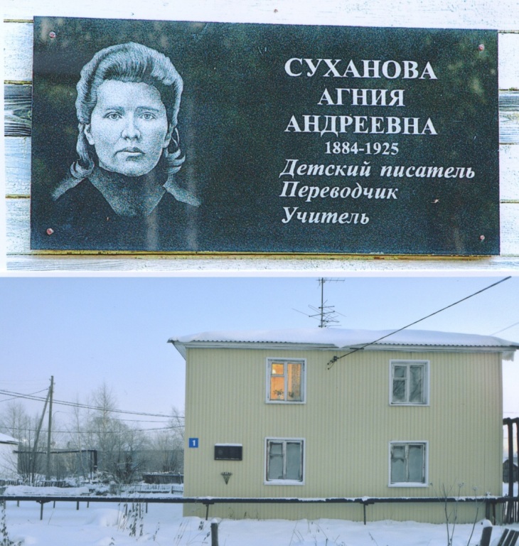 Memorialnaya_doska_na_dome_№_1_po_ulize_Suhanovoi.jpg
