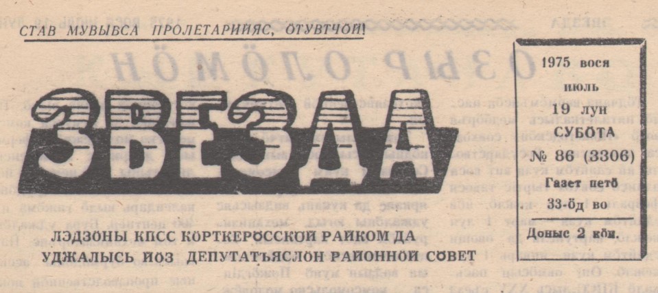 zvezda.jpg