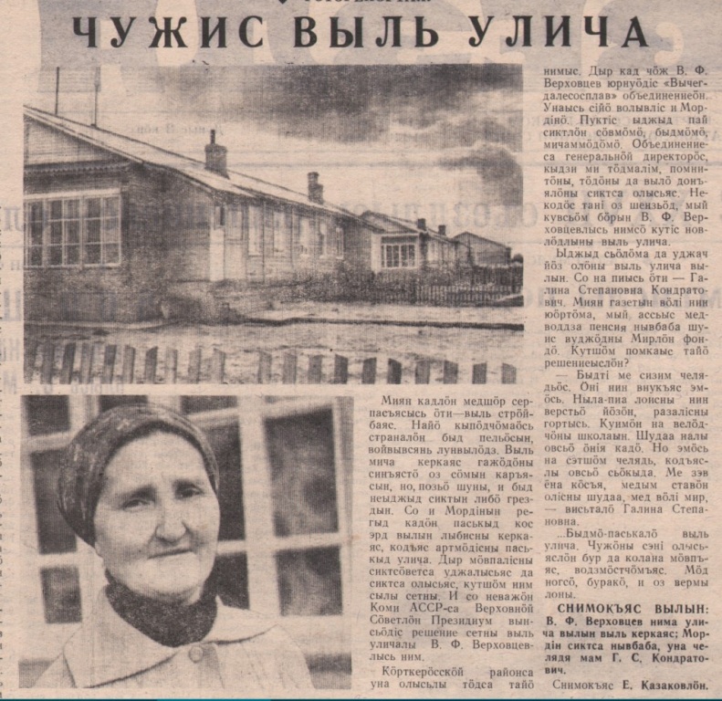 Zvezda,_1986,_29_maya.jpg