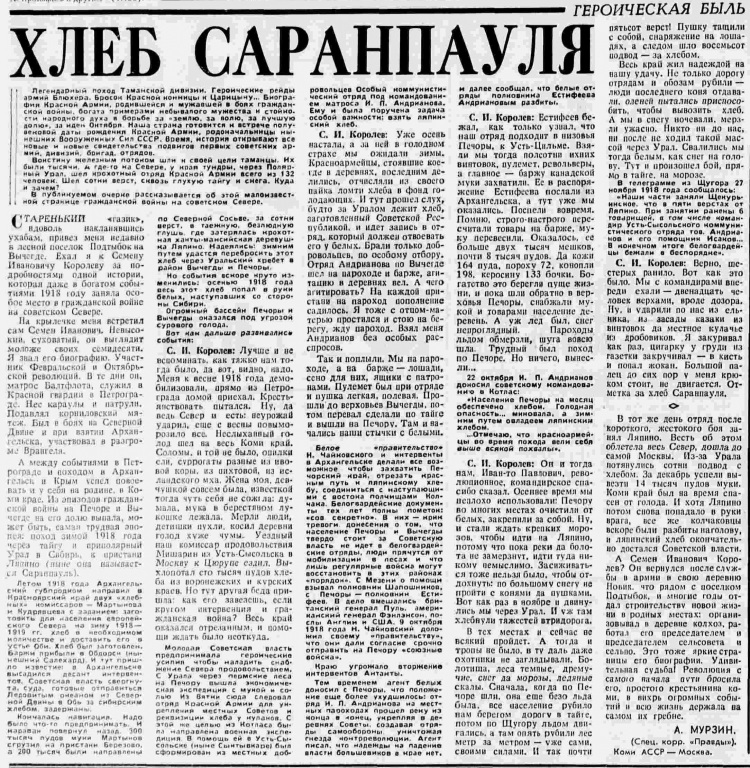 Pravda,_1967_,_№_342.jpg