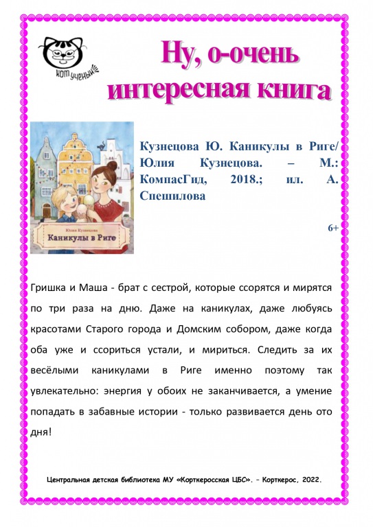2022_nu_ochen_interesnaya_kniga_vosstanovlen_(1)_page-0005.jpg