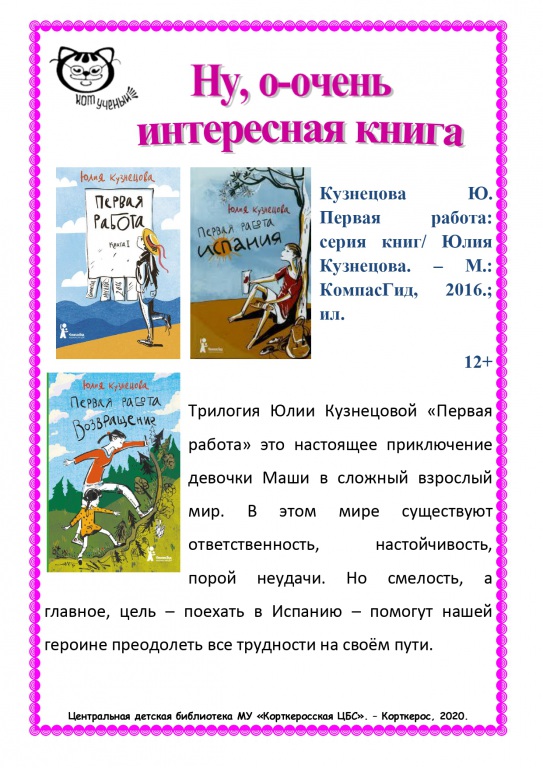 nu,_ochen_interesnaya_kniga_(vosstanovlen)_page-0004.jpg