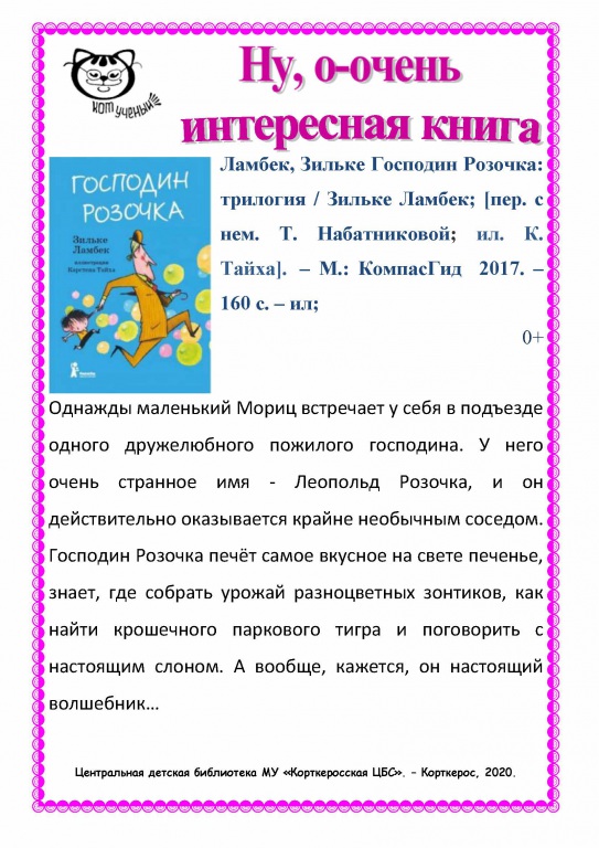 nu_ochen_interesnaya_kniga_Straniza_12.jpg