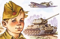 «Дети – Герои войны»