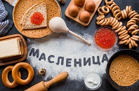 Масленица