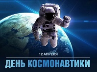 Космический рейс с библиотекой