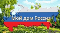 За край родной