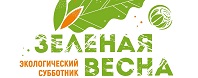 Зеленая весна