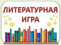 Библиотека – дом идей и затей
