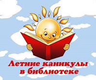 Лето - это весело
