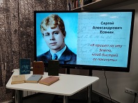 Сергей Есенин