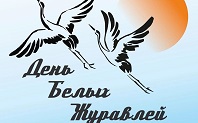 Жура-жура-журавель
