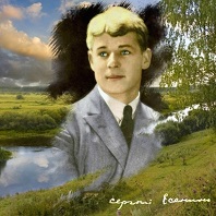 Мир Есенина