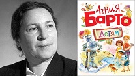Волшебный мир Агнии Барто