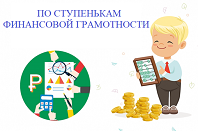 Финансовый морской бой