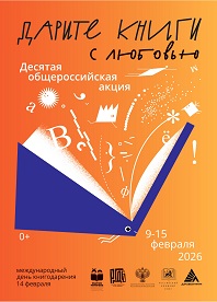 Закладка для книги