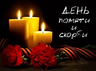 Тот самый первый день войны
