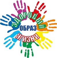 Здоровый образ жизни