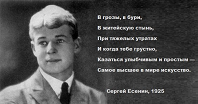 Листая творчество поэта